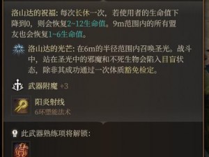 《博得之门增强版：探索与策略之深度心得分享》