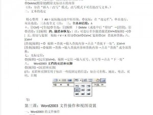 Word图片导出方法详解教程：从基础到高级的图片导出指南