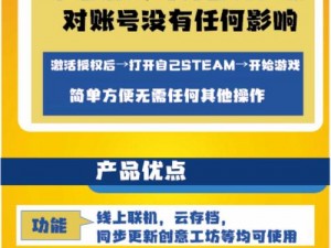 全面解析：XD5 PC版游戏激活流程，STEAM激活步骤图文详解