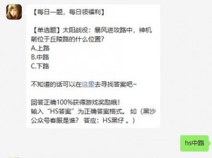 黑色沙漠手游微信每日一题答案揭晓：探索秘密任务及精彩剧情解析（适用于2022年10月26日）