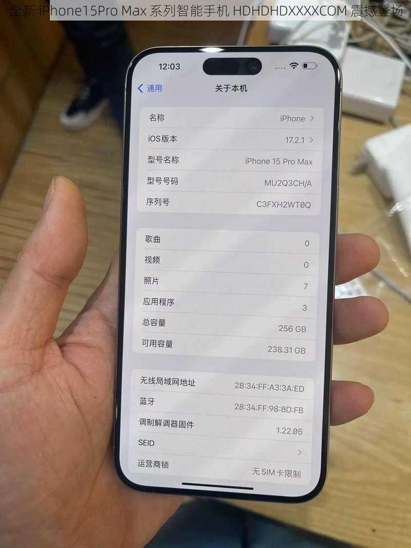 全新 iPhone15Pro Max 系列智能手机 HDHDHDXXXXCOM 震撼登场